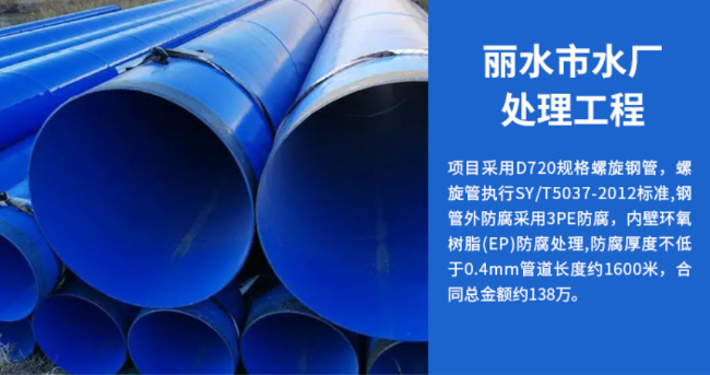 泉州丽水水处理管道工程